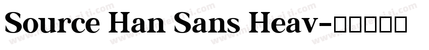 Source Han Sans Heav字体转换